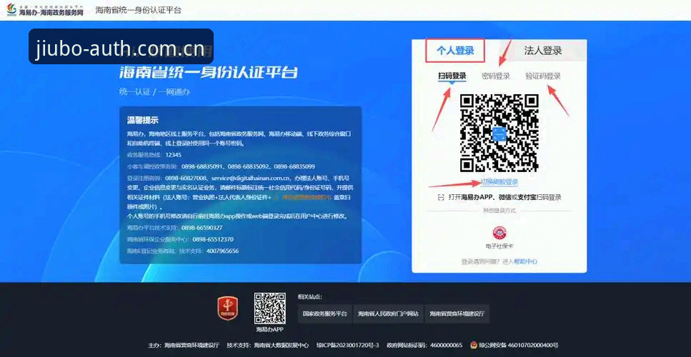 九博国际官网登录操作教程——从注册到安全使用的完整指南